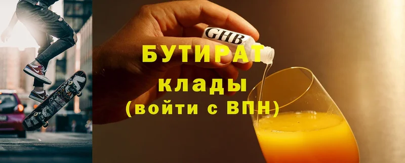 БУТИРАТ GHB  Высоковск 