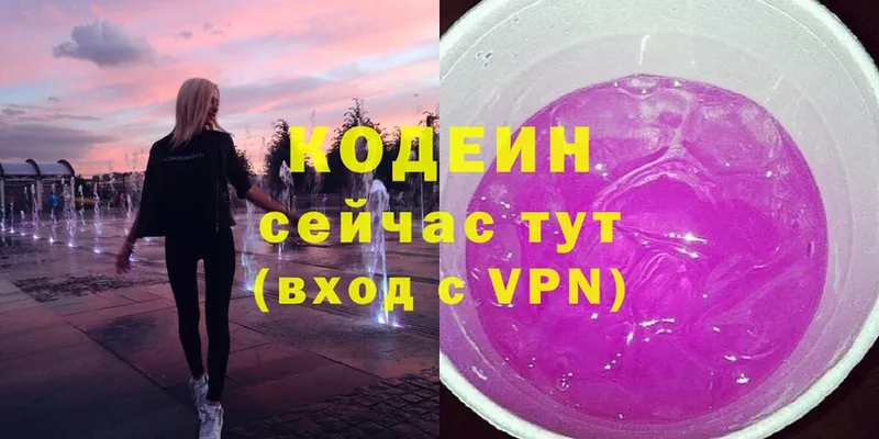 Кодеиновый сироп Lean Purple Drank  Высоковск 