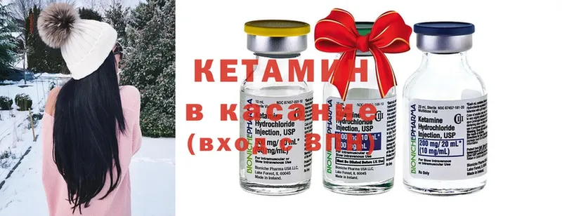 КЕТАМИН ketamine  Высоковск 